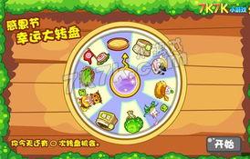 奥比岛最新小转盘爆料图,神秘奖励等你来拿！